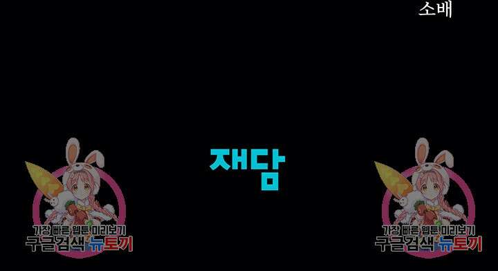 약탈혼 (완전판) 13화 111