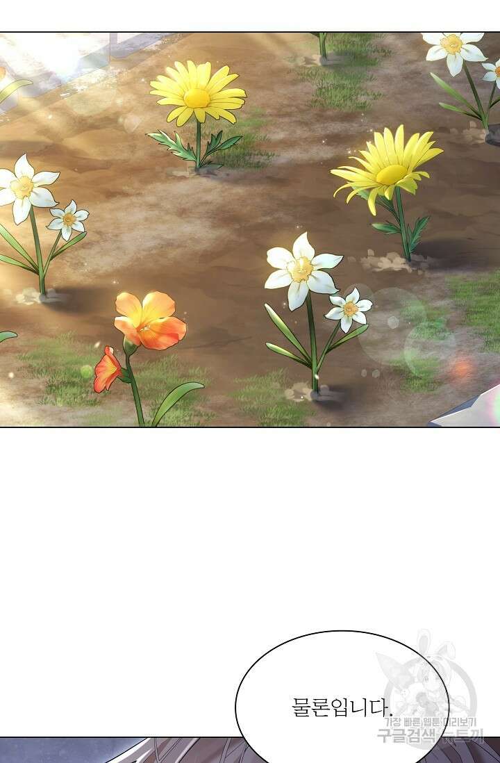 종이꽃 63화 6