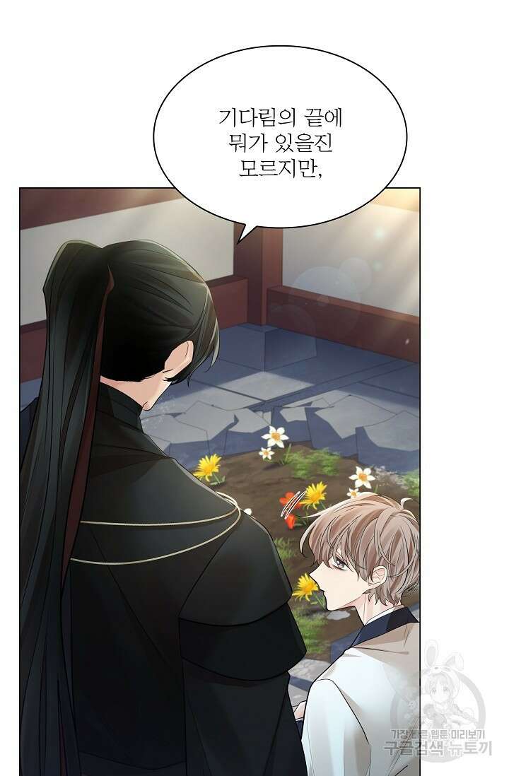종이꽃 63화 8
