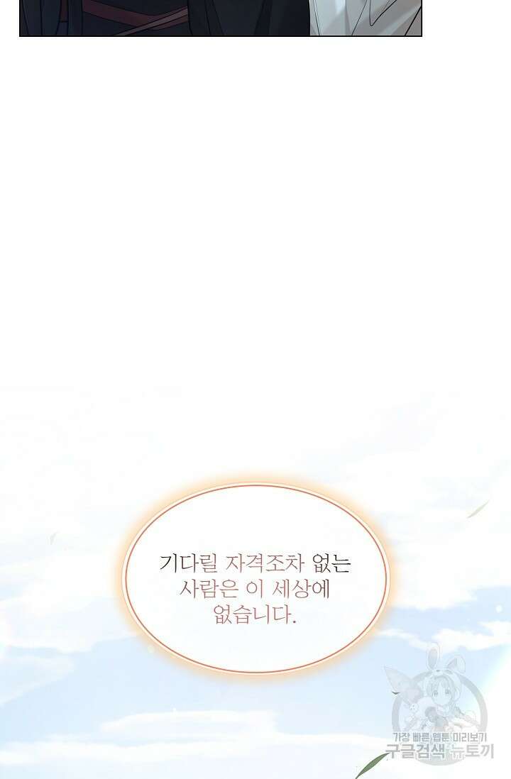 종이꽃 63화 9