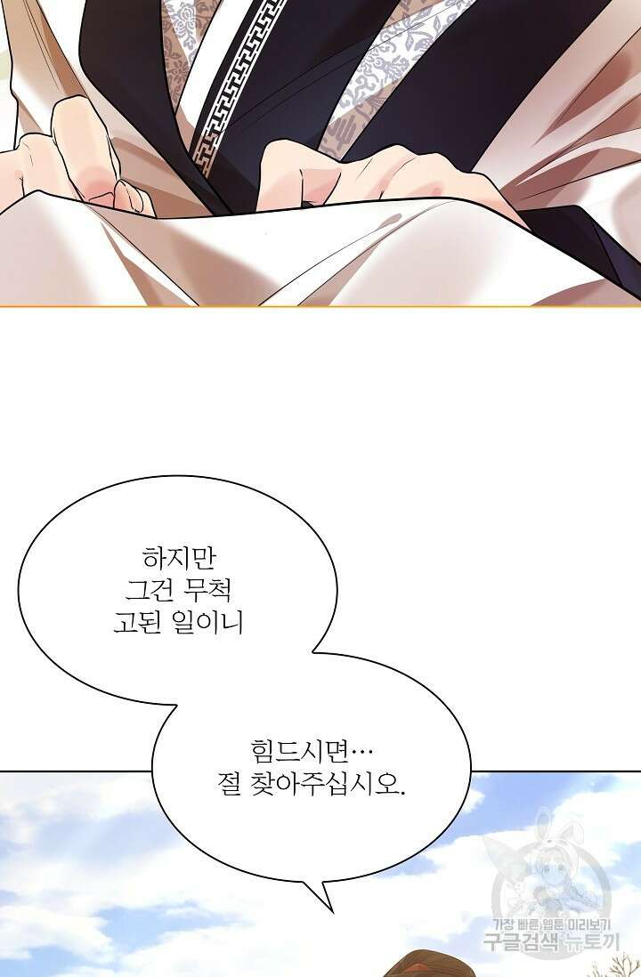 종이꽃 63화 14