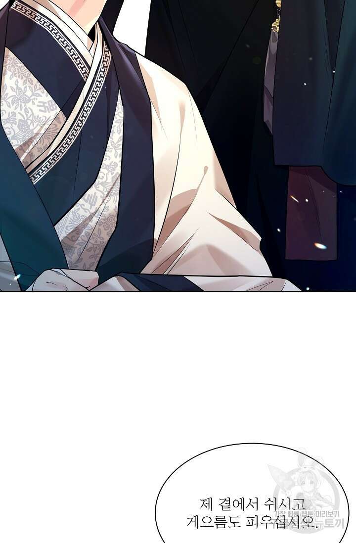 종이꽃 63화 16