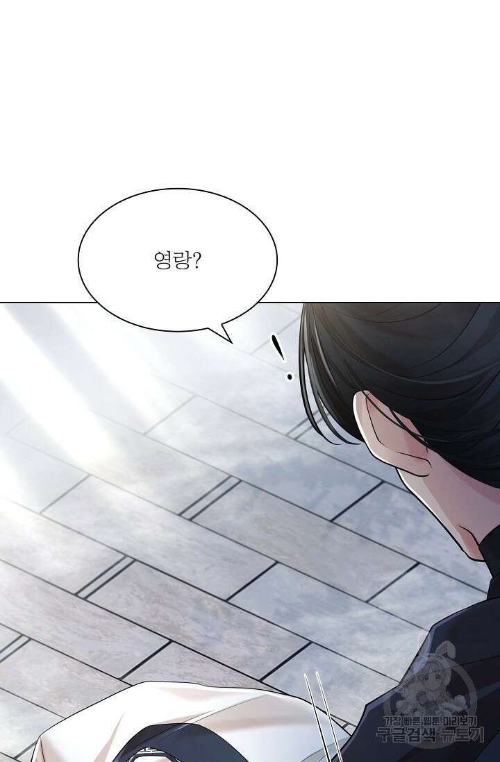 종이꽃 63화 19