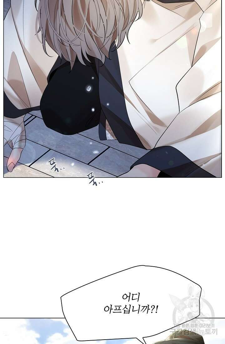 종이꽃 63화 21