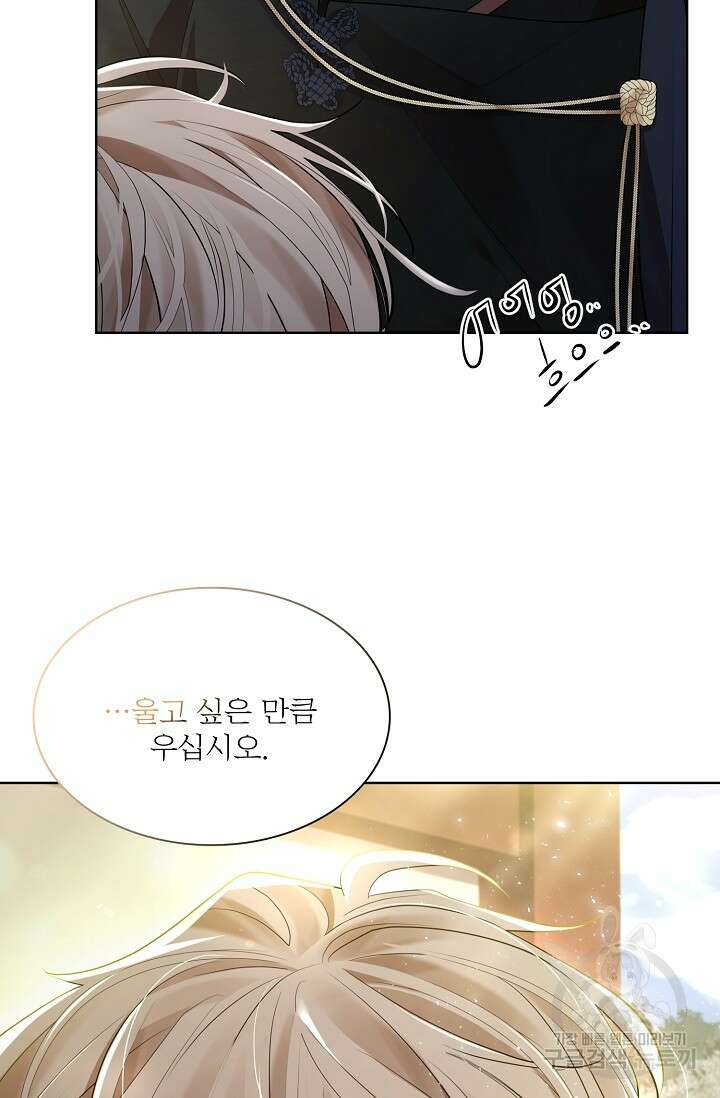 종이꽃 63화 24
