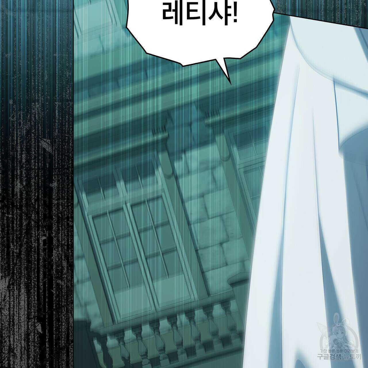당신의 파멸에 신의 축복을 26화 6