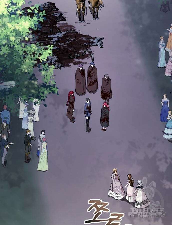 그 악녀 인생, 제가 한번 살아 볼게요 27화 2