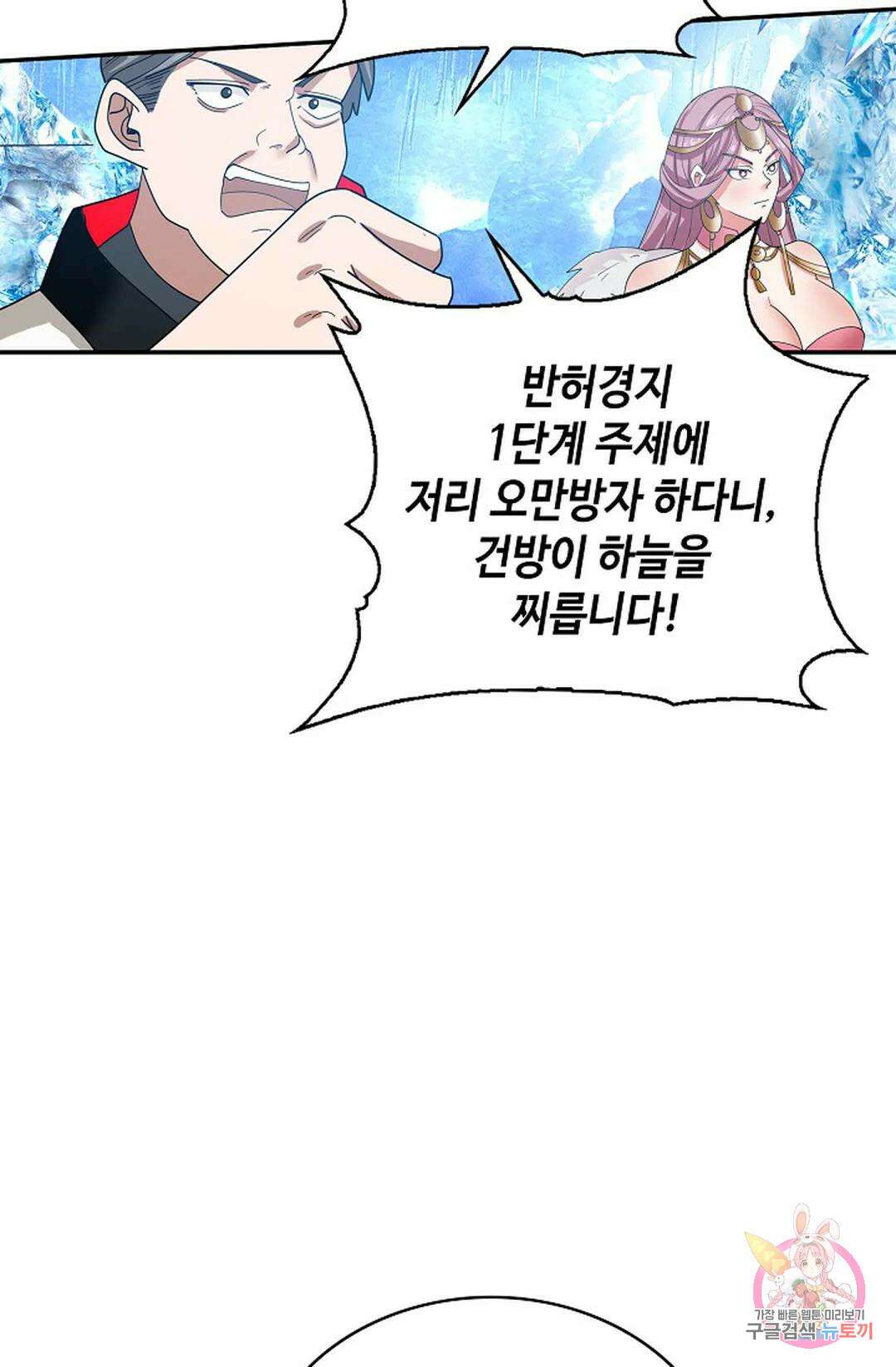 무련전봉 1044화 3
