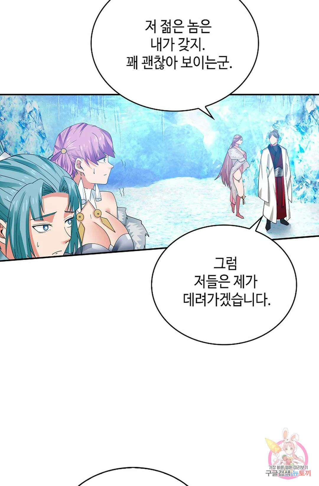 무련전봉 1044화 4