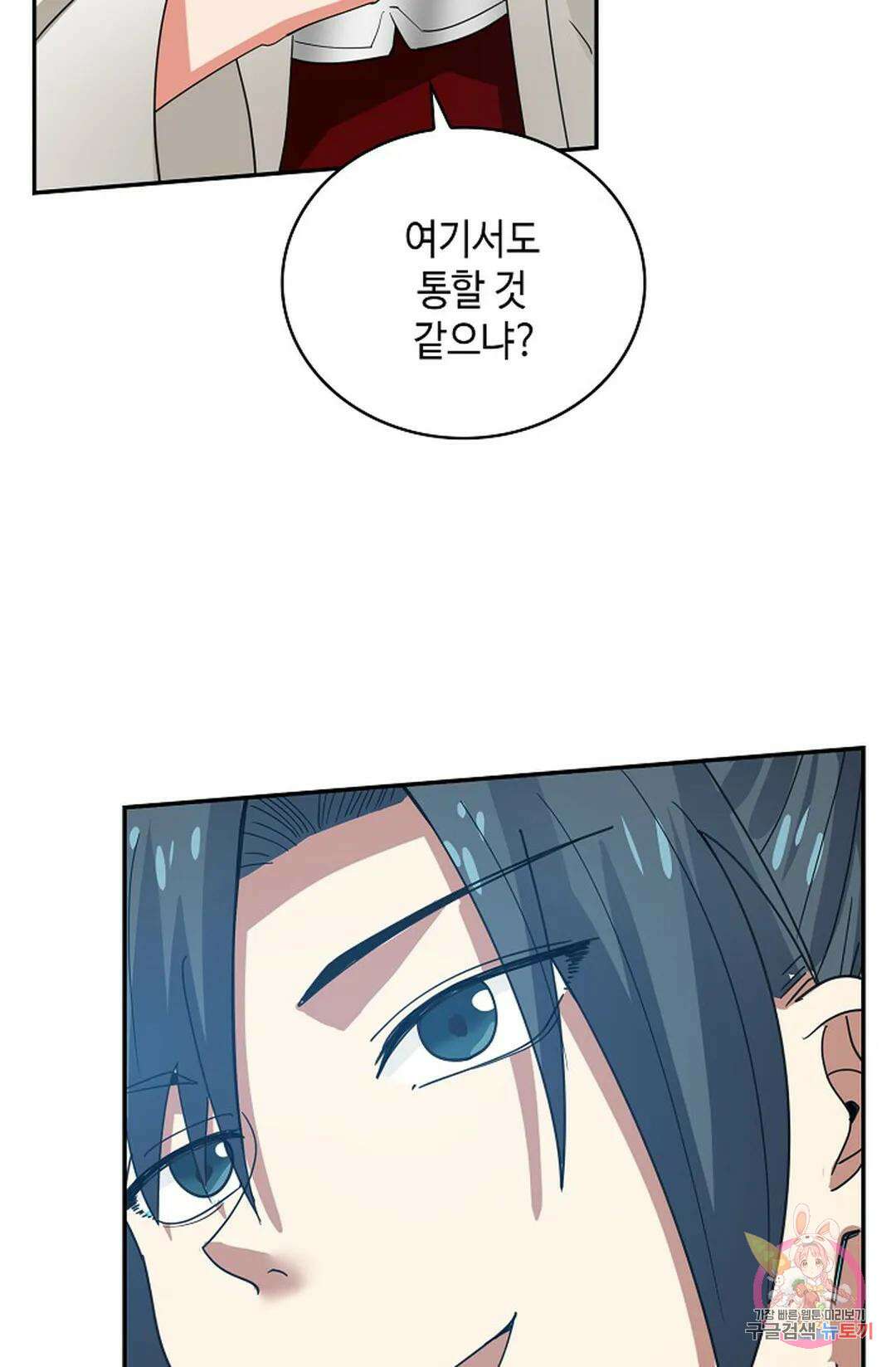 무련전봉 1044화 6