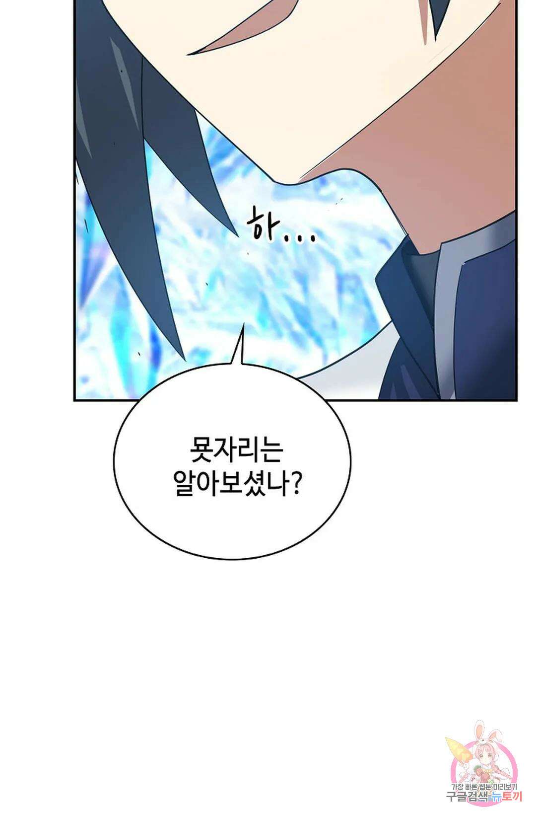 무련전봉 1044화 7