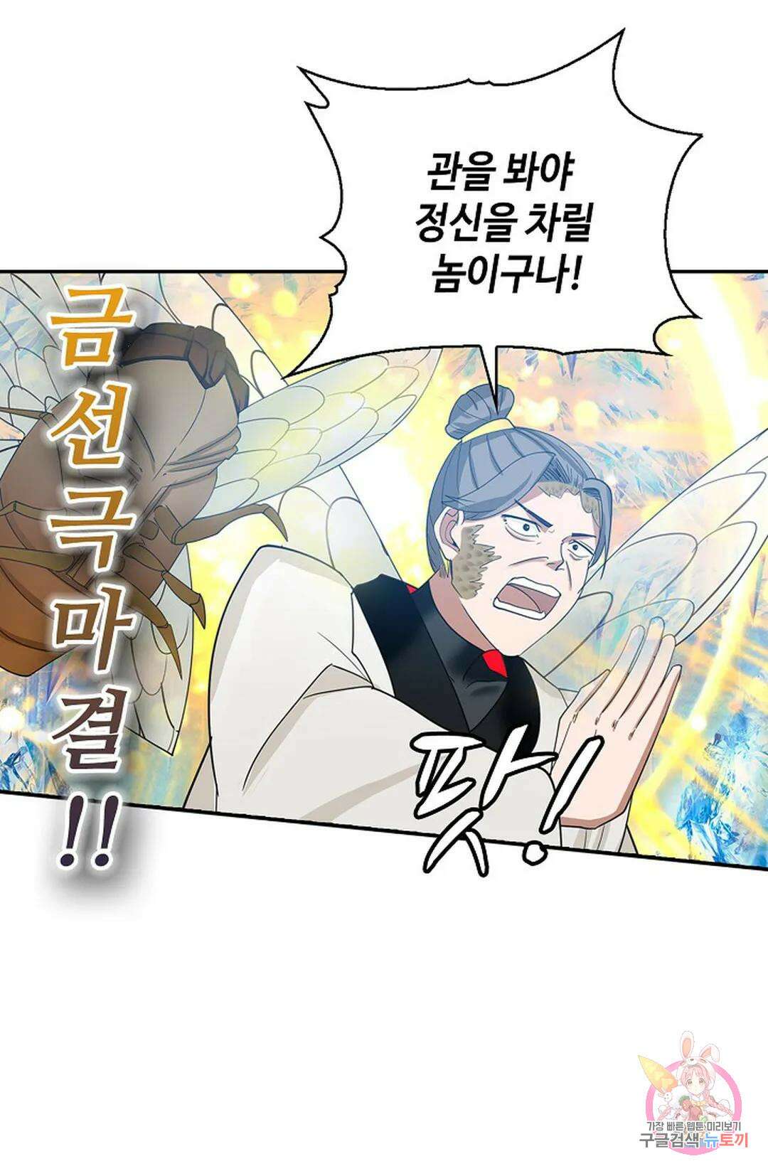 무련전봉 1044화 8