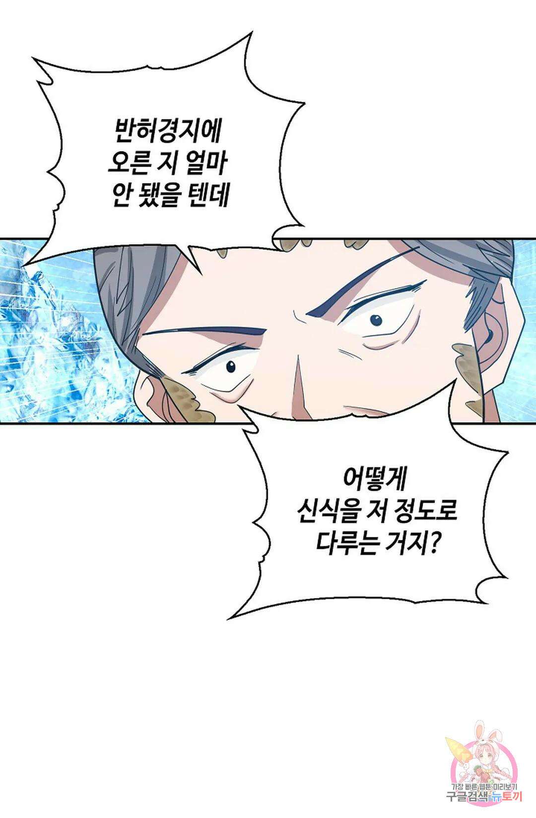 무련전봉 1044화 10