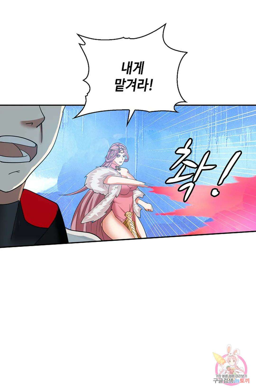 무련전봉 1044화 11