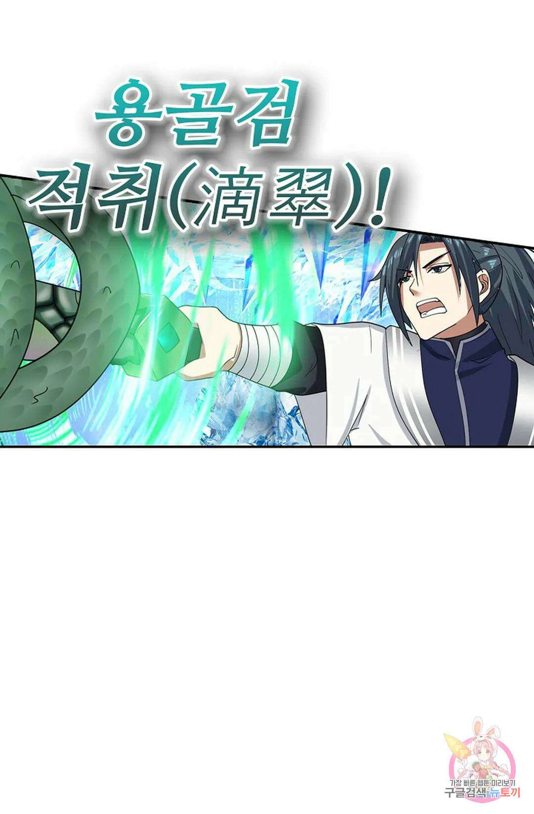 무련전봉 1044화 13