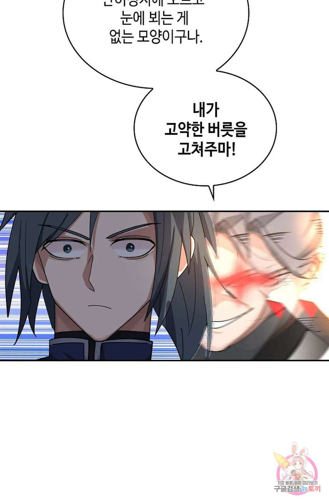 무련전봉 1044화 17