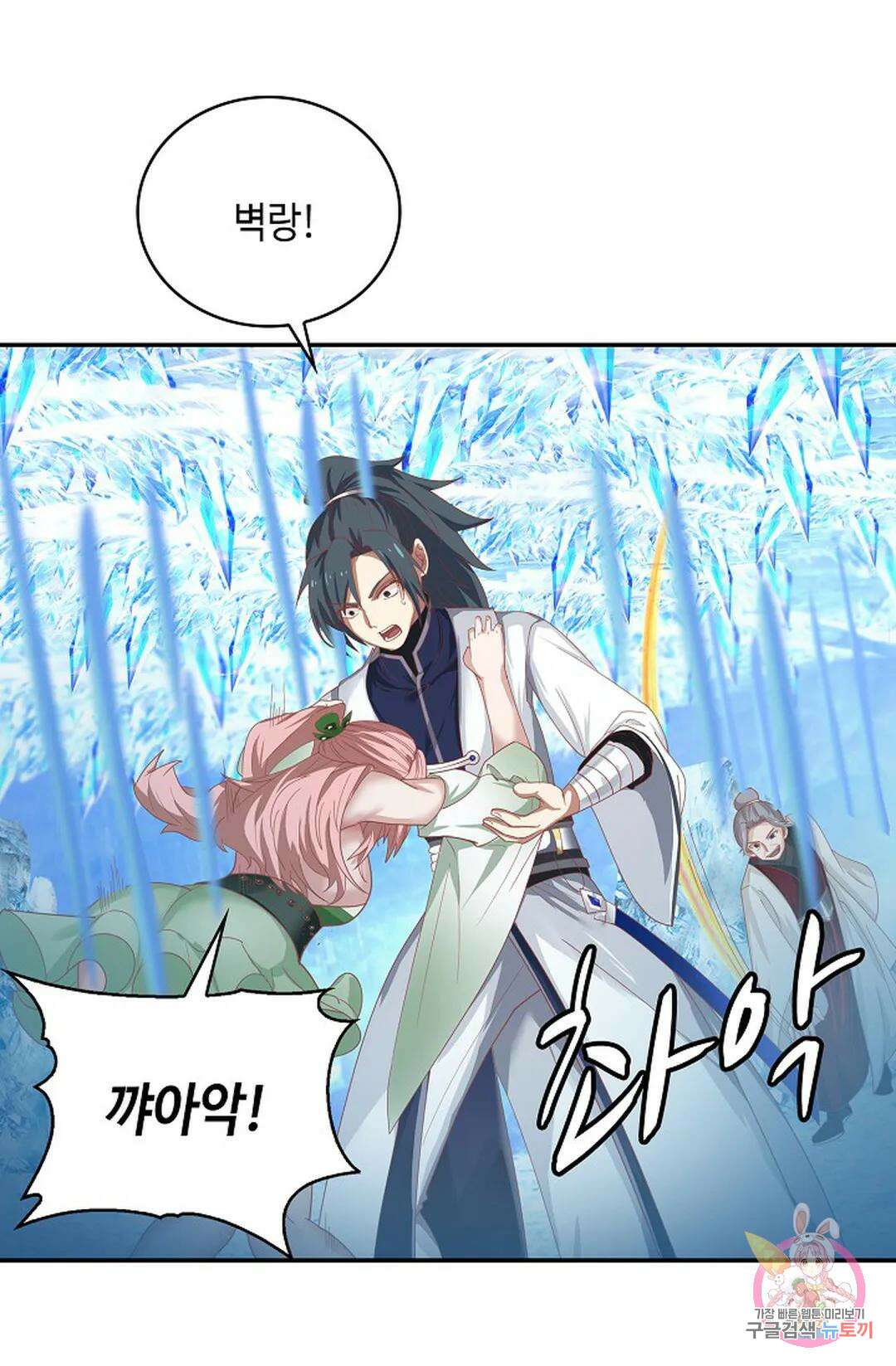 무련전봉 1044화 18