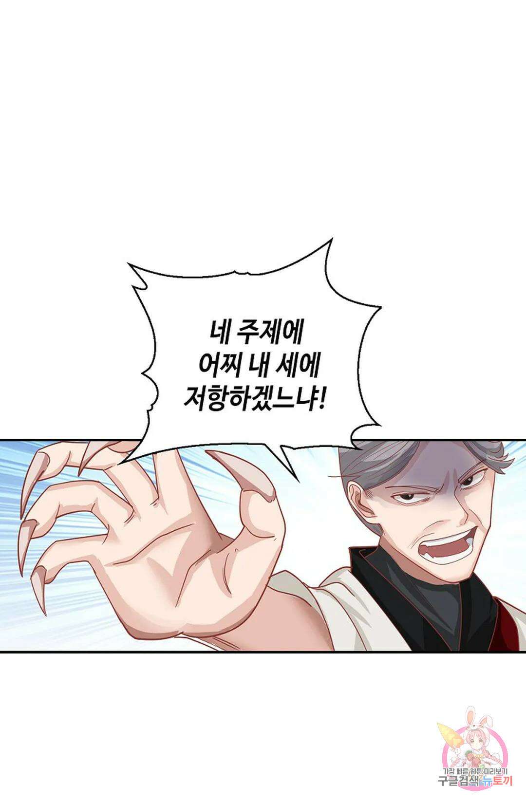 무련전봉 1044화 19