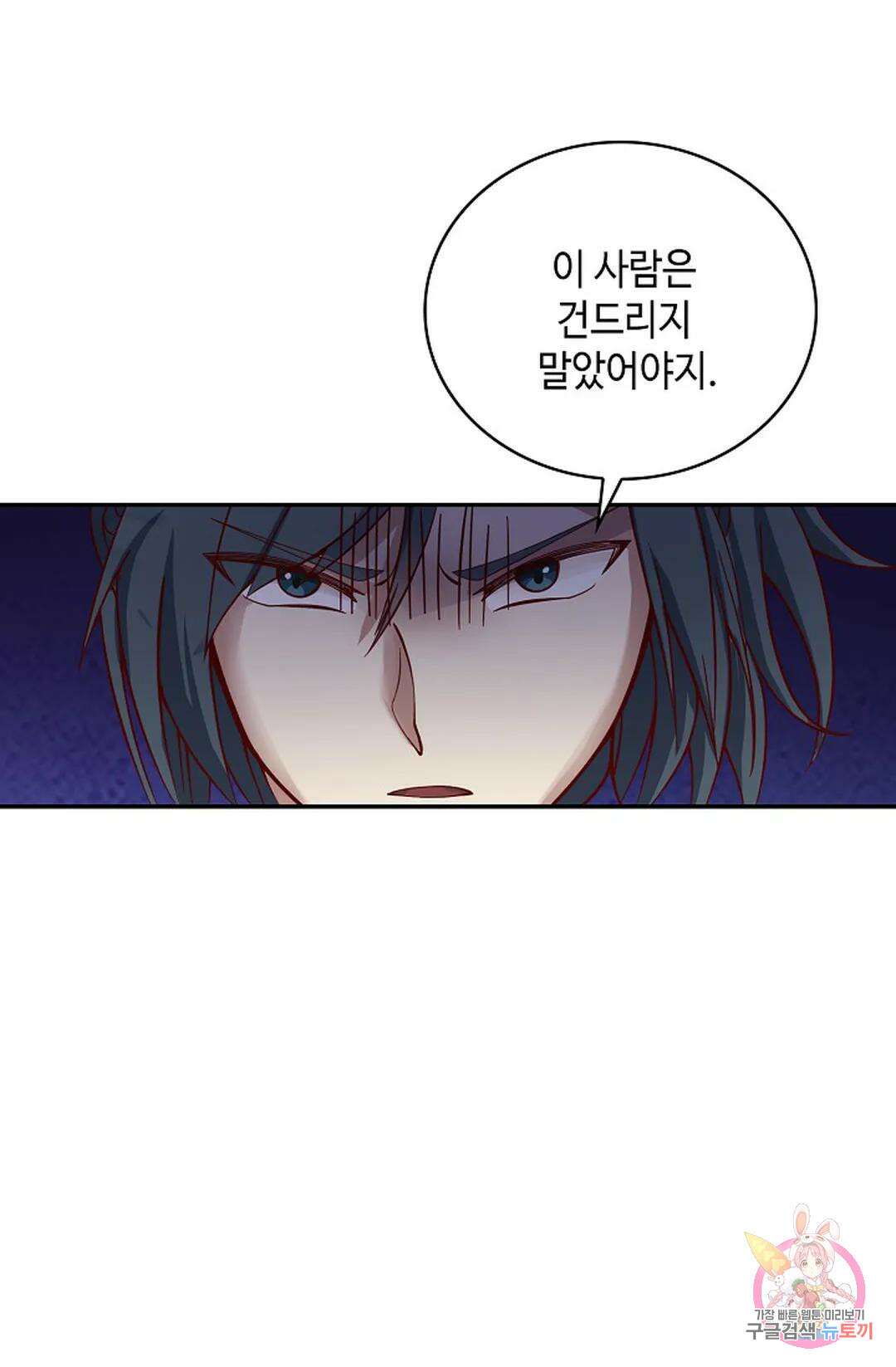 무련전봉 1044화 20