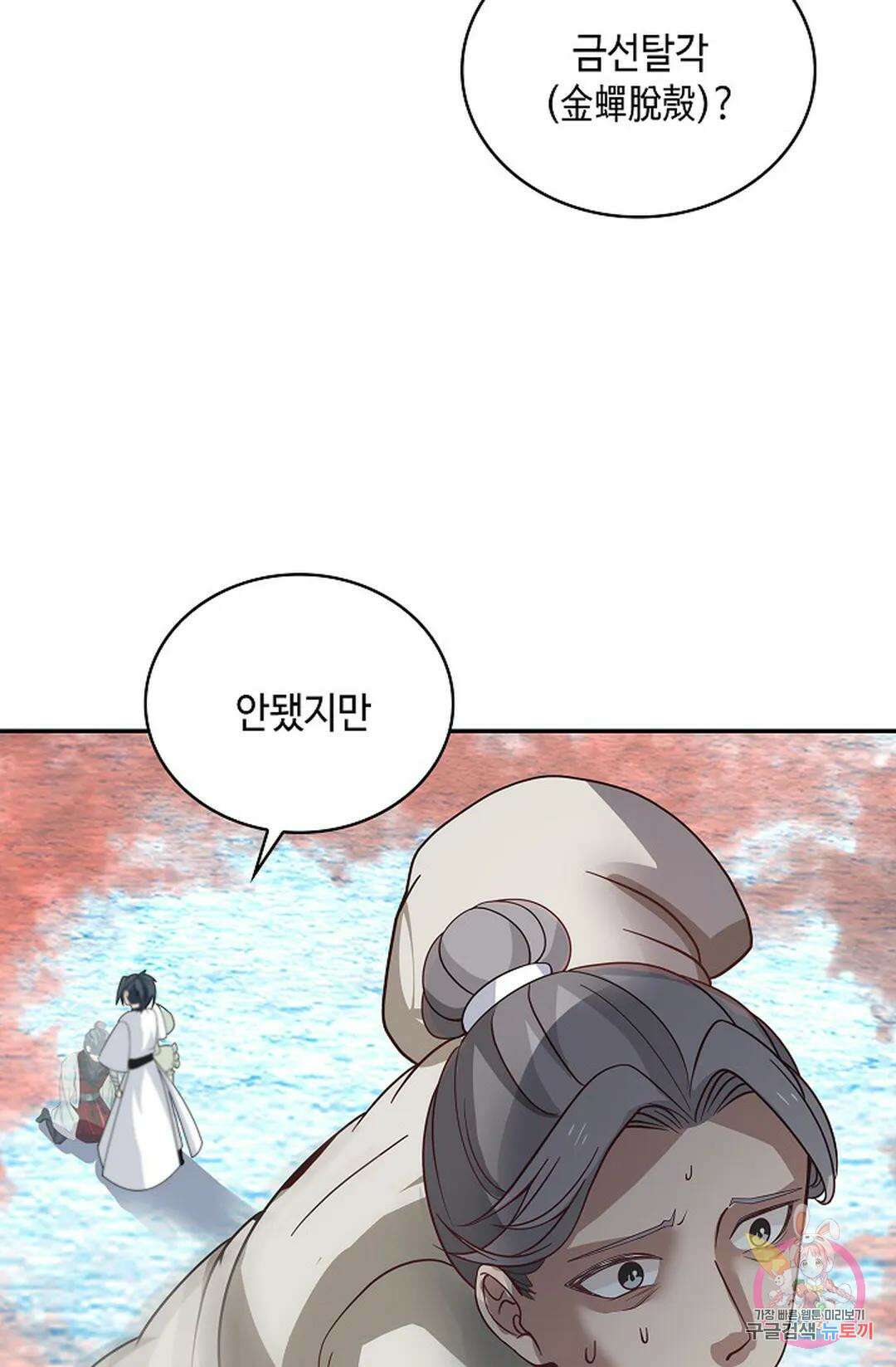 무련전봉 1044화 28