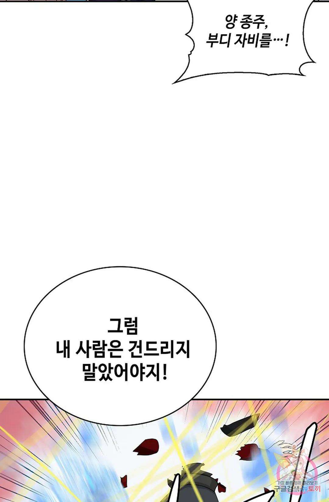 무련전봉 1044화 30
