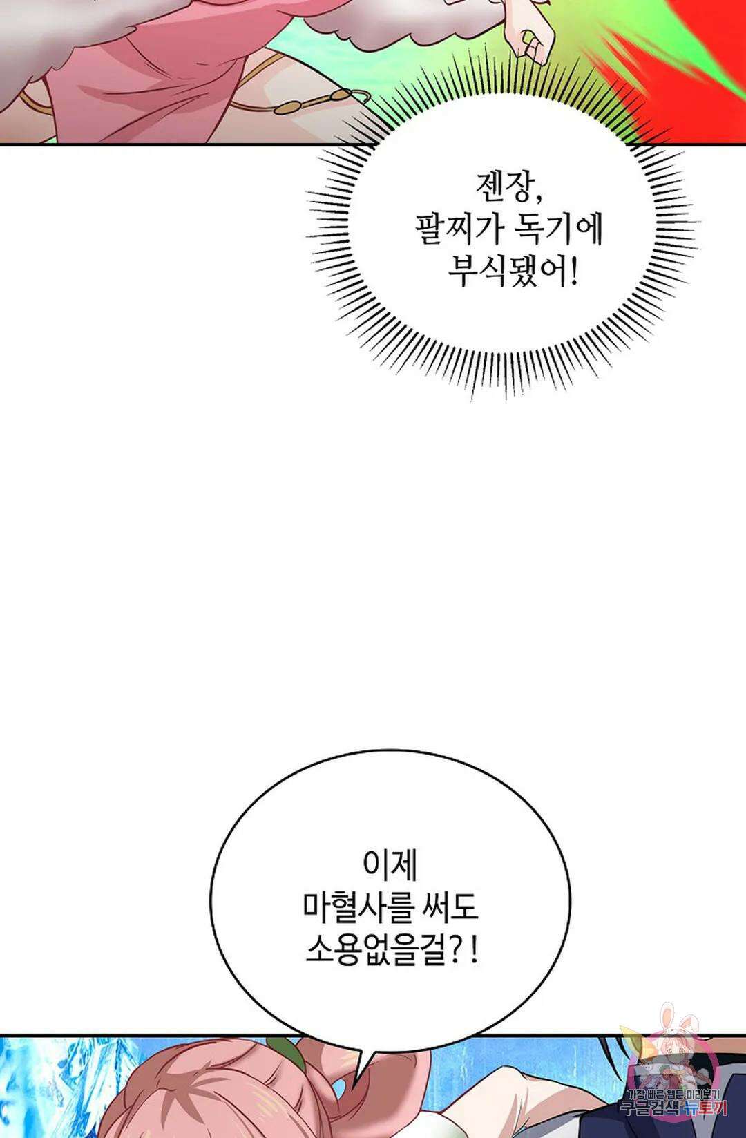 무련전봉 1044화 35