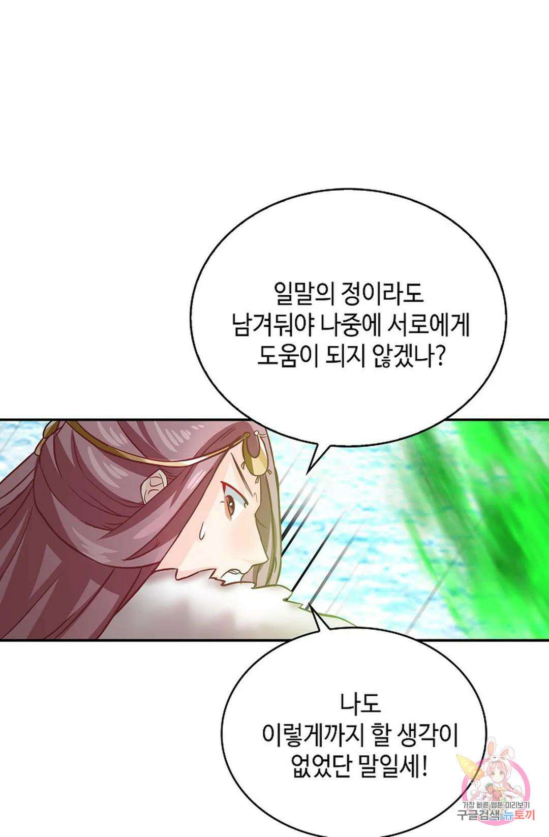 무련전봉 1044화 40