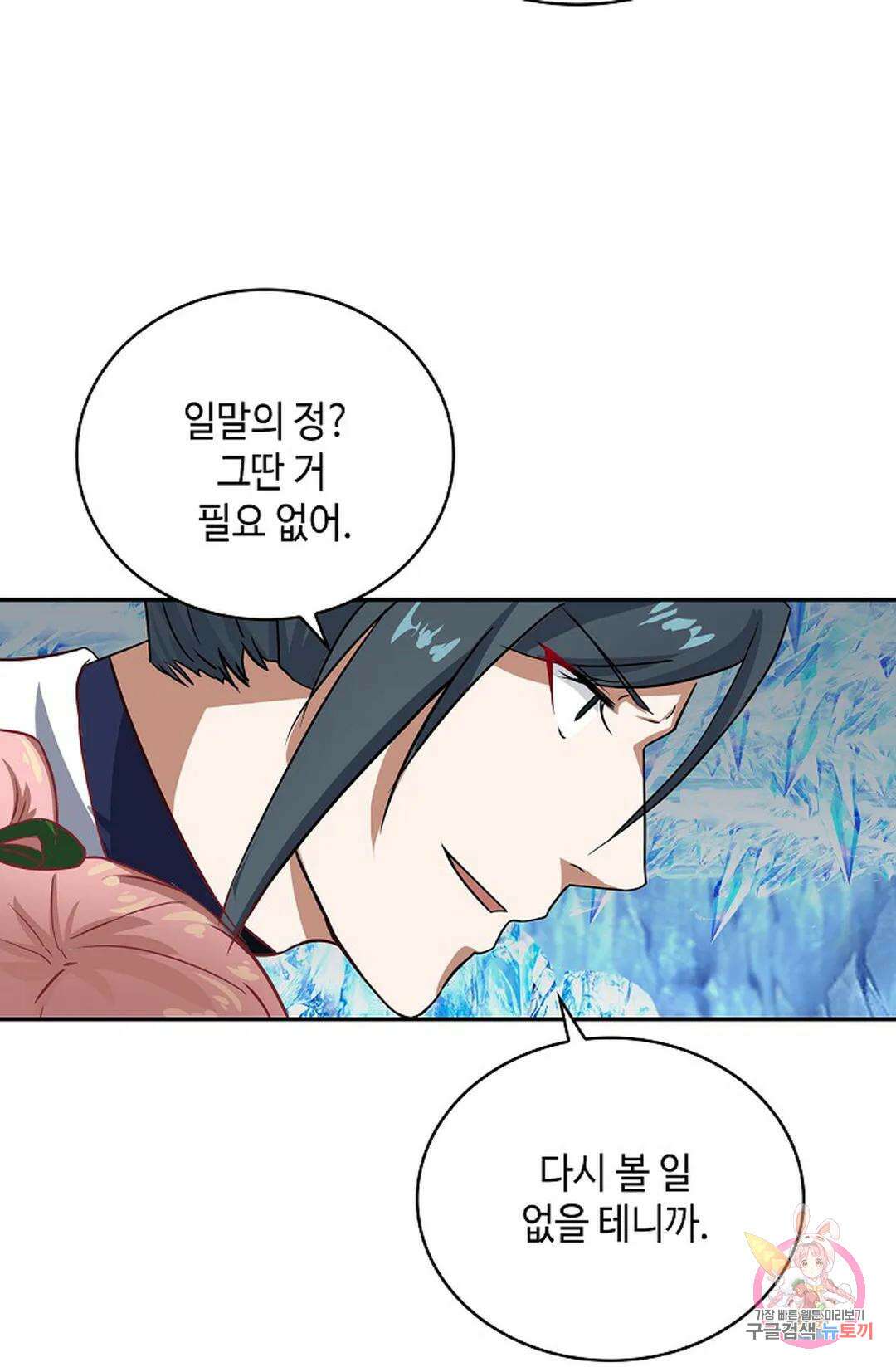 무련전봉 1044화 41