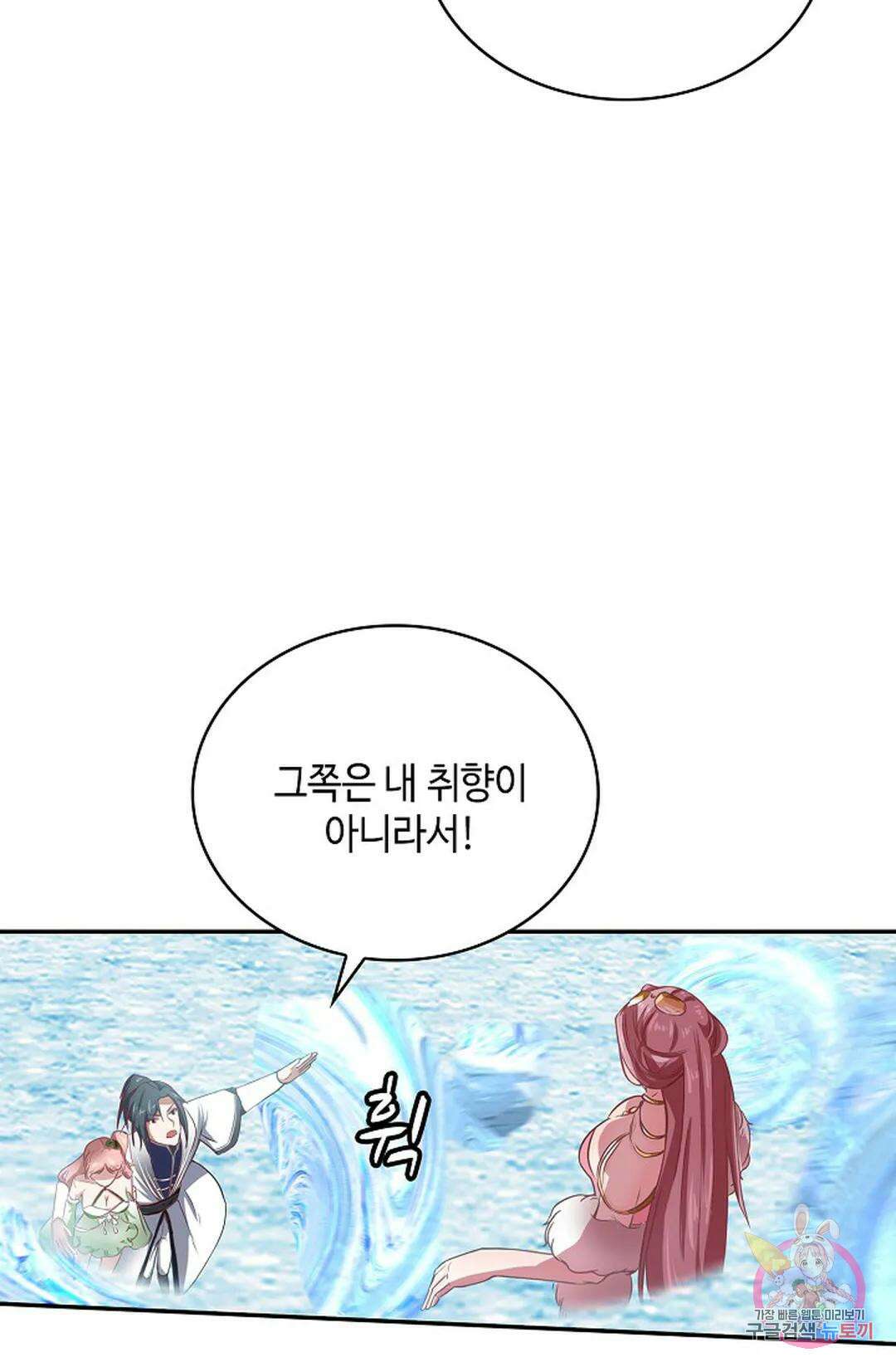 무련전봉 1044화 45