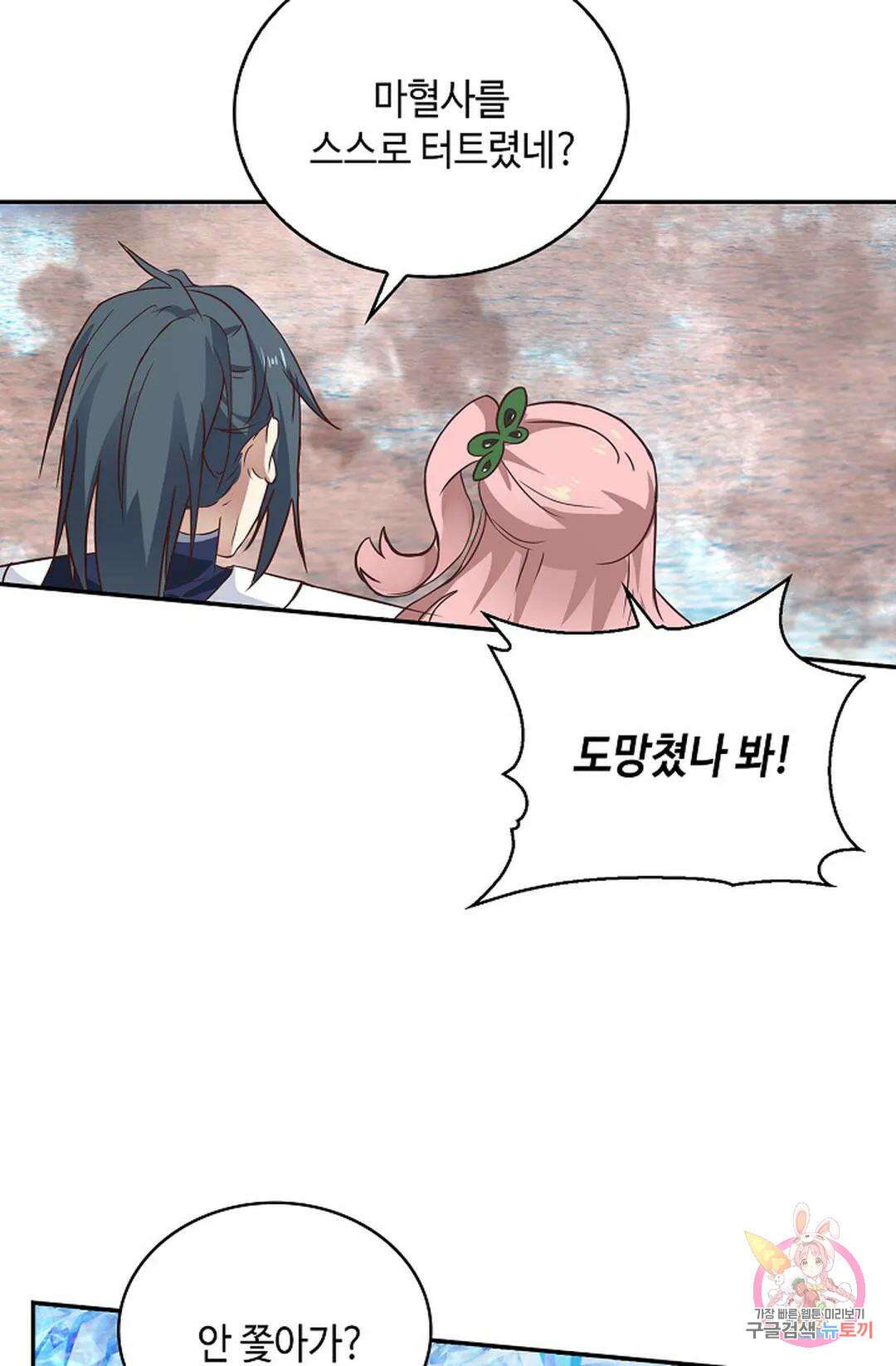 무련전봉 1044화 51