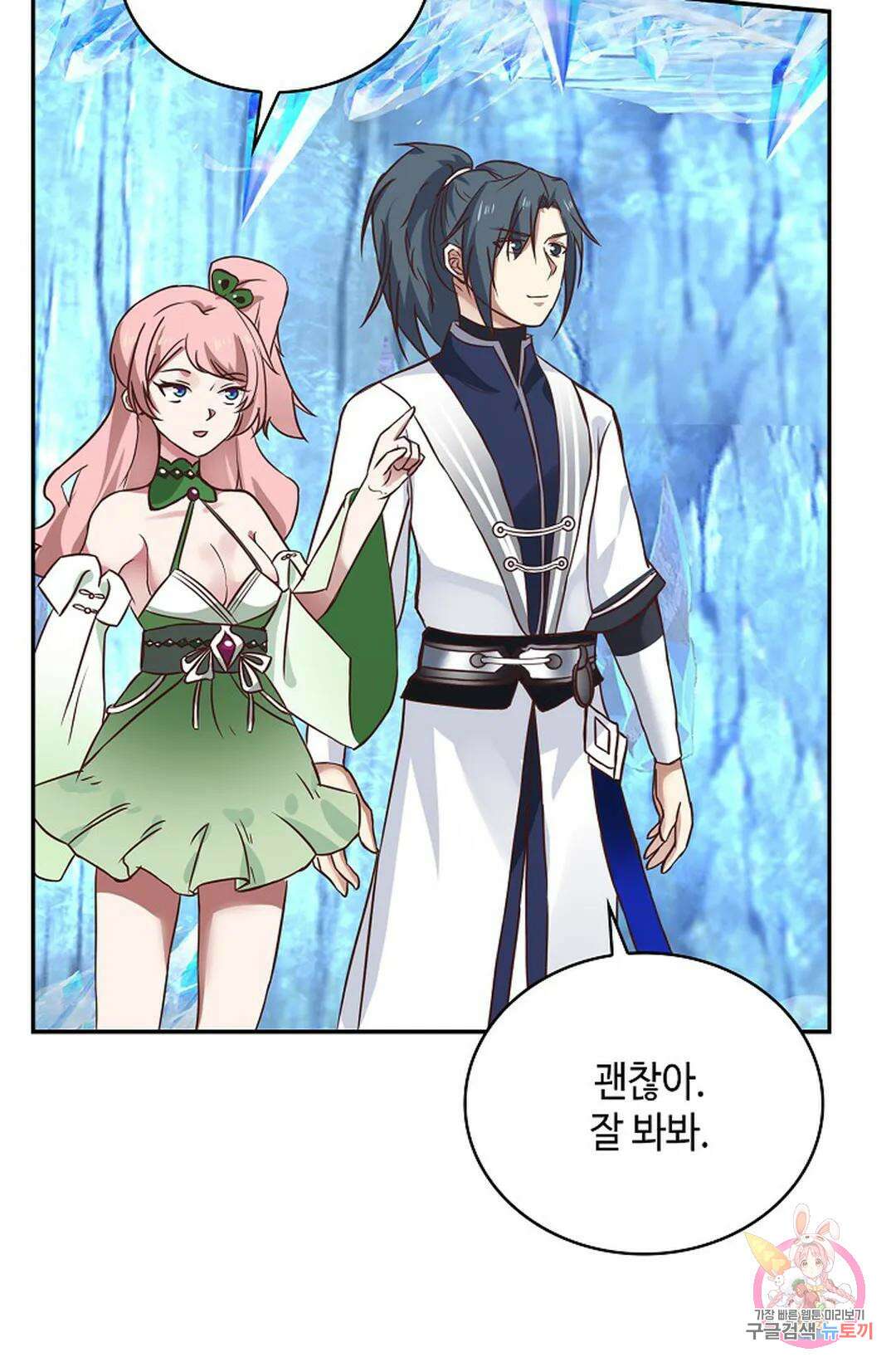 무련전봉 1044화 52
