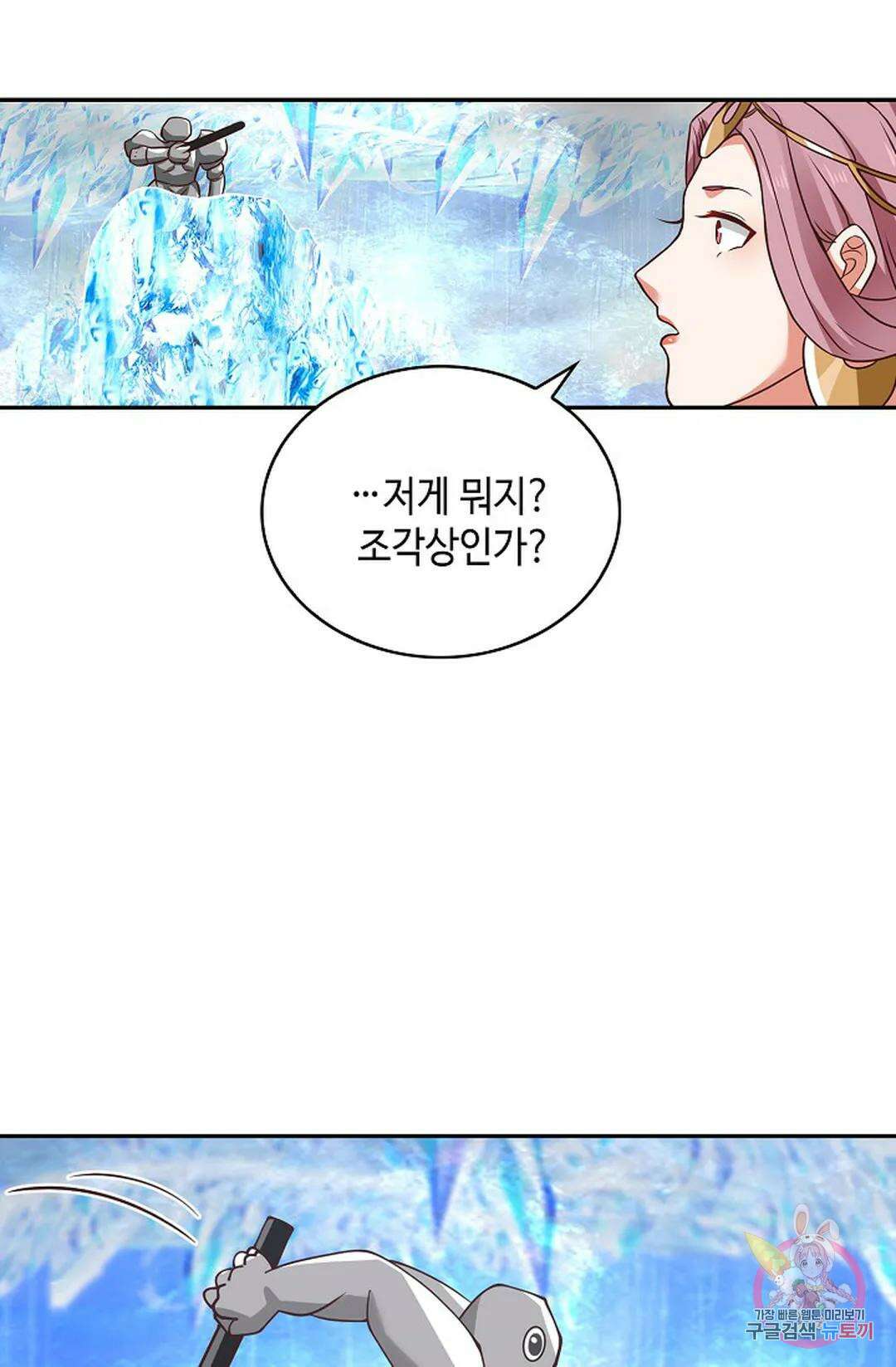 무련전봉 1044화 55