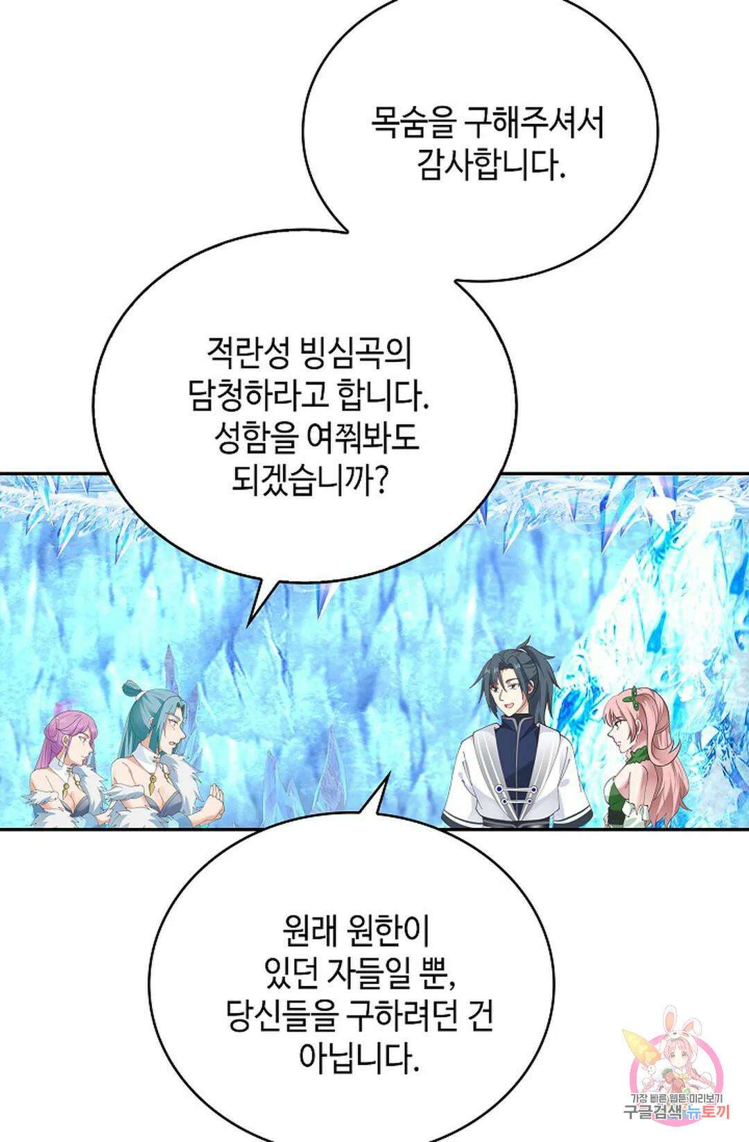 무련전봉 1044화 65