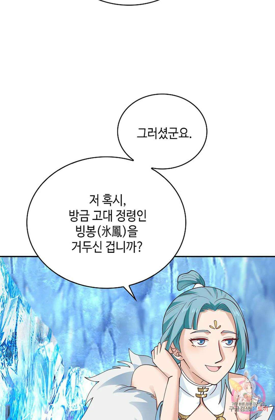 무련전봉 1044화 66