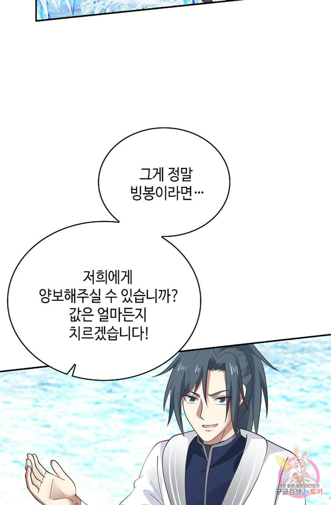 무련전봉 1044화 68