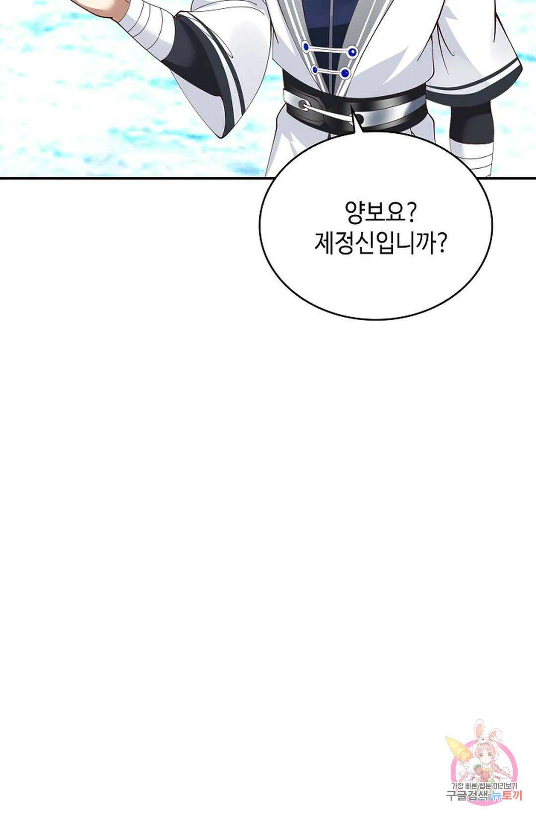 무련전봉 1044화 69