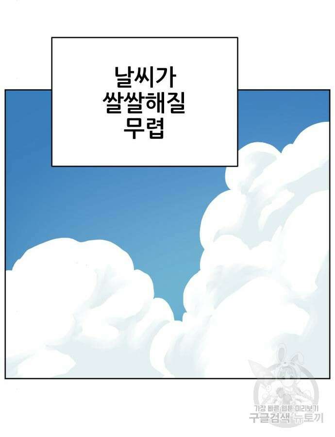 괴양이 23화 3