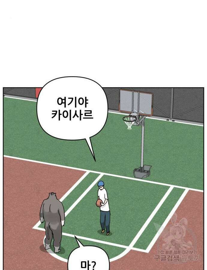 괴양이 23화 4