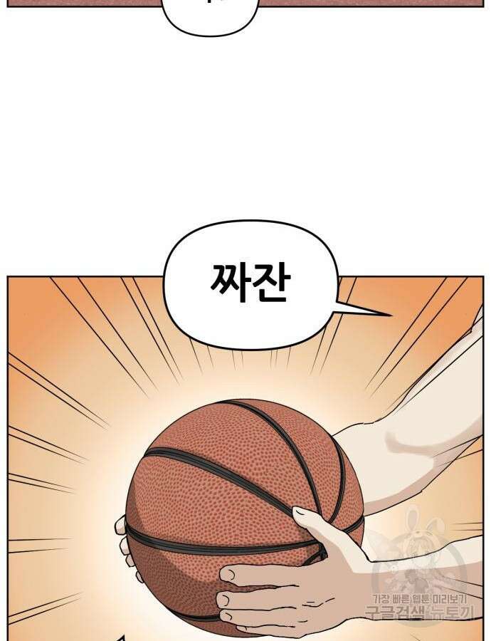 괴양이 23화 5