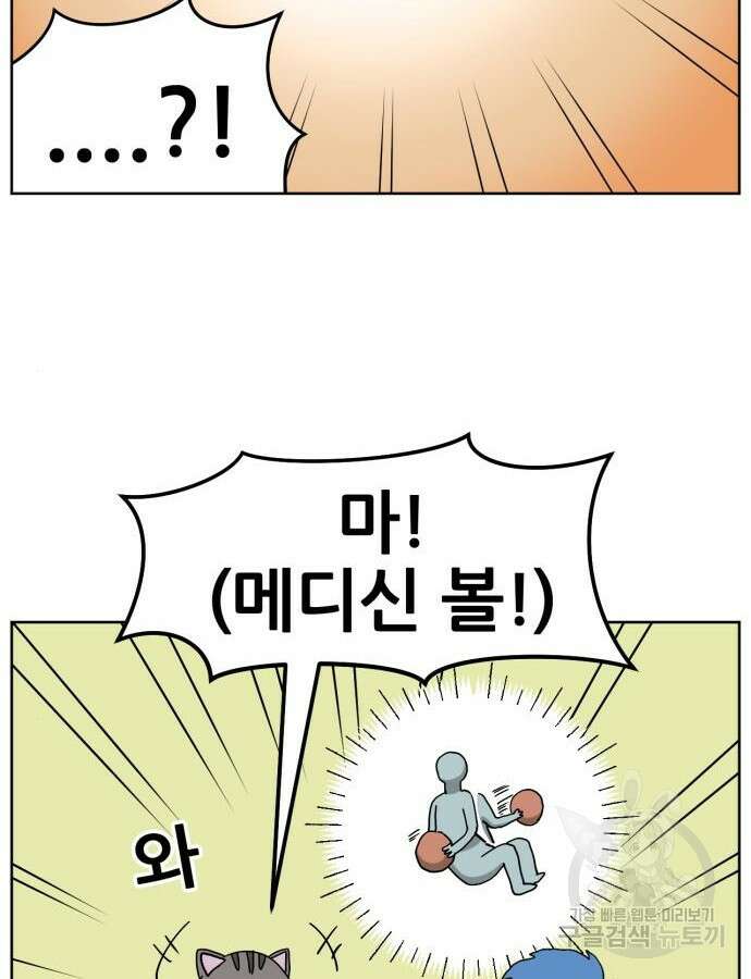 괴양이 23화 6