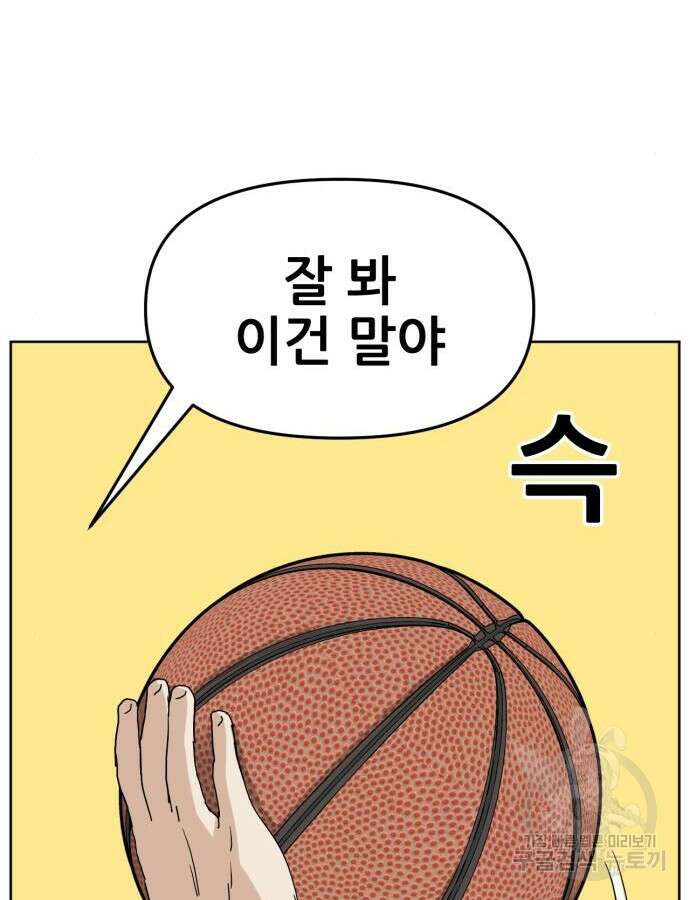 괴양이 23화 8