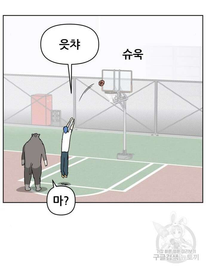 괴양이 23화 10