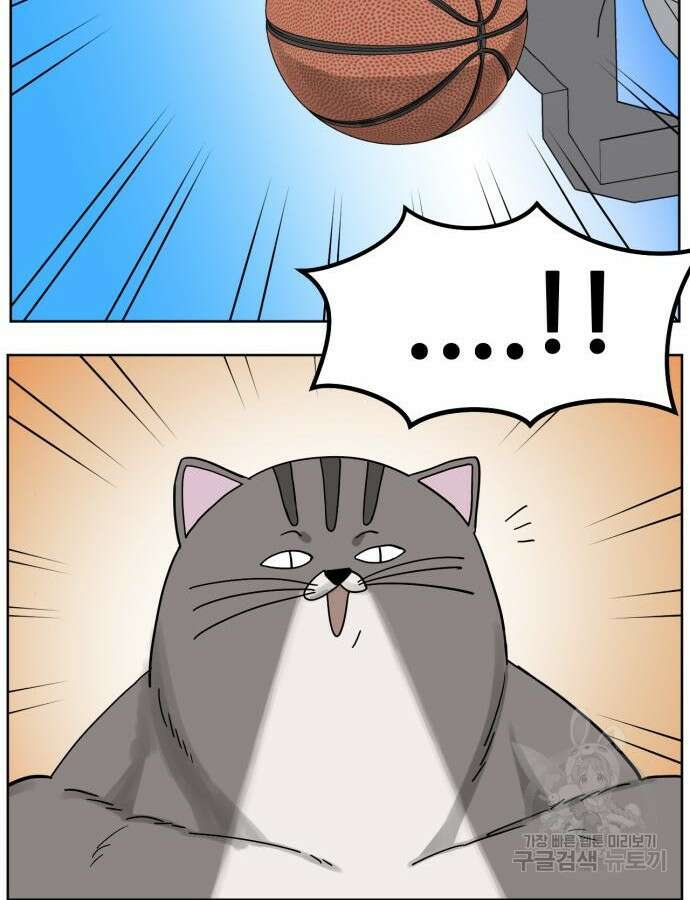괴양이 23화 12