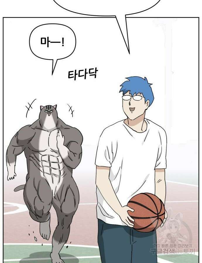 괴양이 23화 14