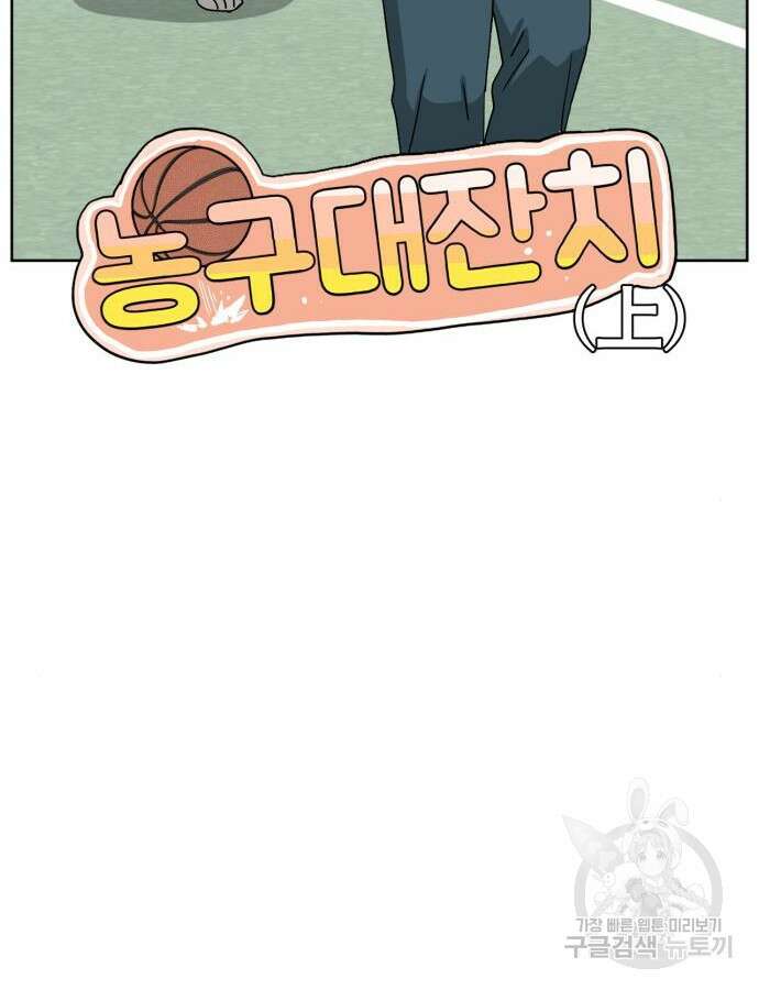 괴양이 23화 15