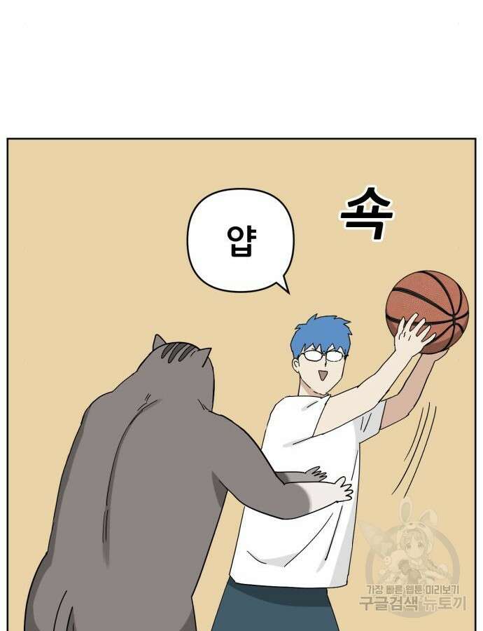 괴양이 23화 16