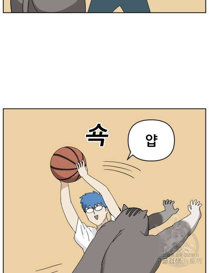 괴양이 23화 17