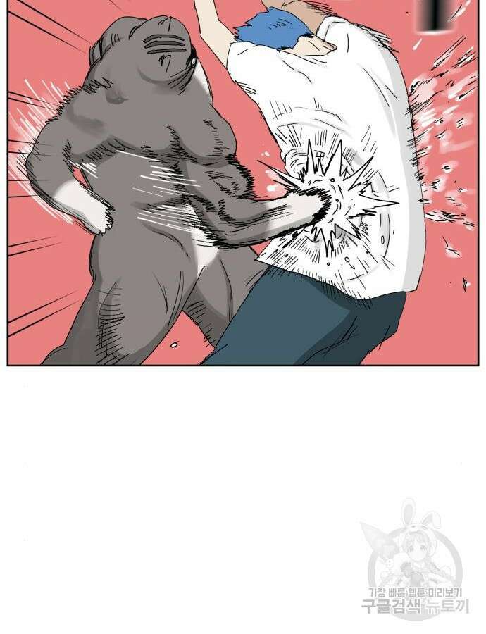 괴양이 23화 19