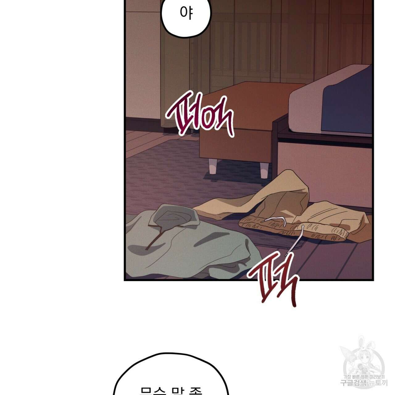 동결소년 1화 3