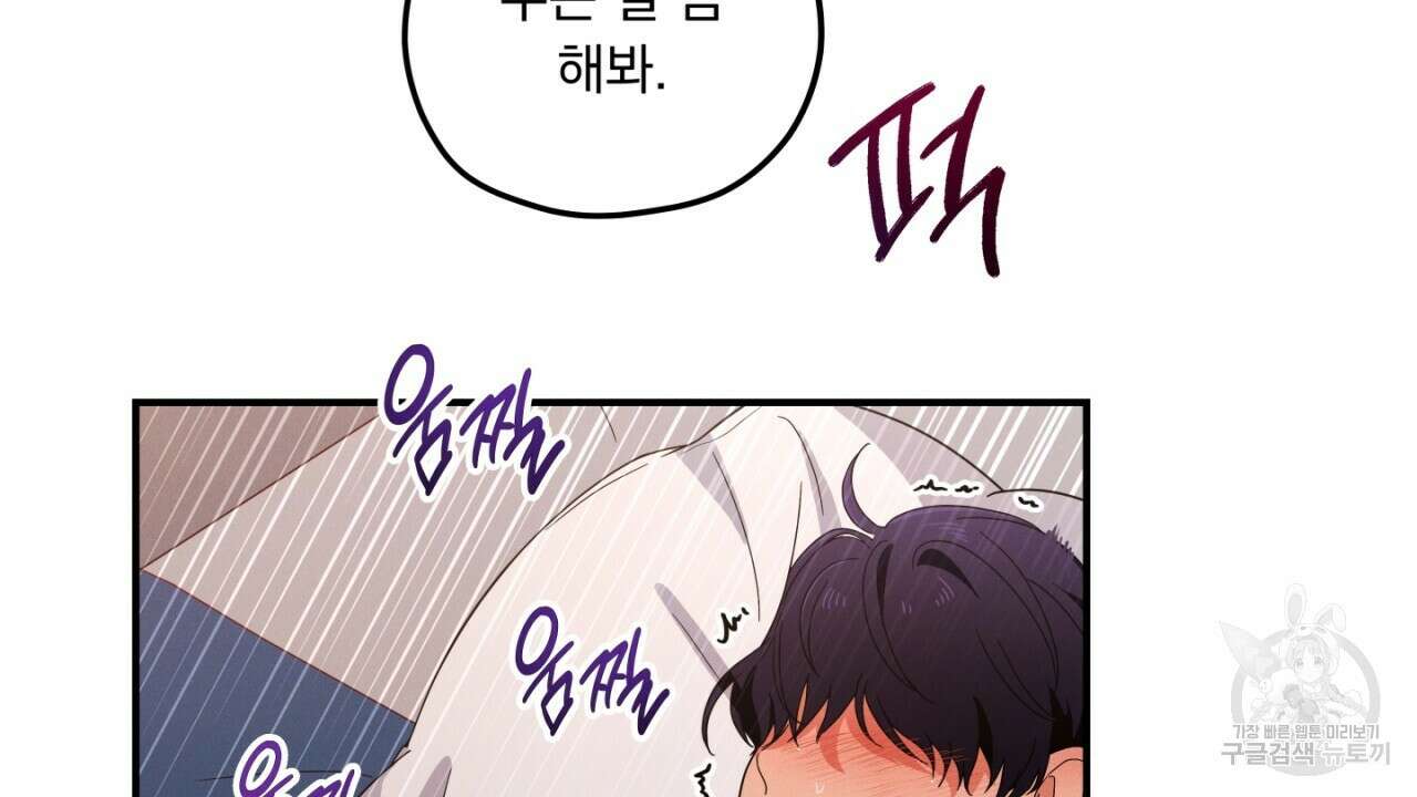 동결소년 1화 4